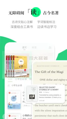 ������Сѧ�ʵ�(��������ѧϰApp)v1.3.19 ��׿���ͼ