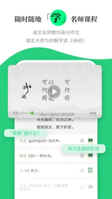 ������Сѧ�ʵ�(��������ѧϰApp)v1.3.19 ��׿���ͼ