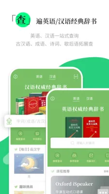 ������Сѧ�ʵ�(��������ѧϰApp)v1.3.19 ��׿���ͼ