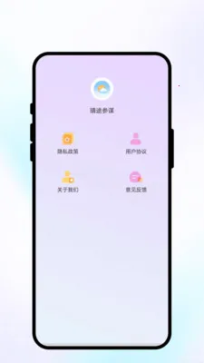 ��;��ı(�������APP)v2.0.1 �ֻ����ͼ