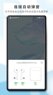 PodsTool-AirPods����2026�ٷ����°汾v2.37.1.1 ��Ѱ��ͼ