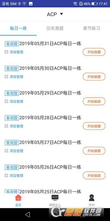 ACP���2026�ٷ����°汾v2.9.7 �ֻ����ͼ