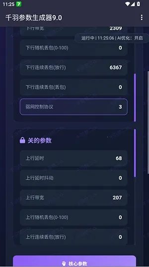ǧ�����������2026���°汾vǧ�����������9.0 ��׿���ͼ