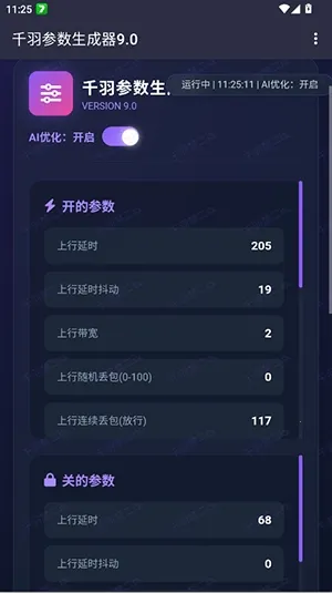 ǧ�����������2026���°汾vǧ�����������9.0 ��׿���ͼ