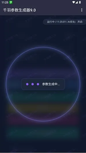 ǧ�����������2026���°汾vǧ�����������9.0 ��׿���ͼ