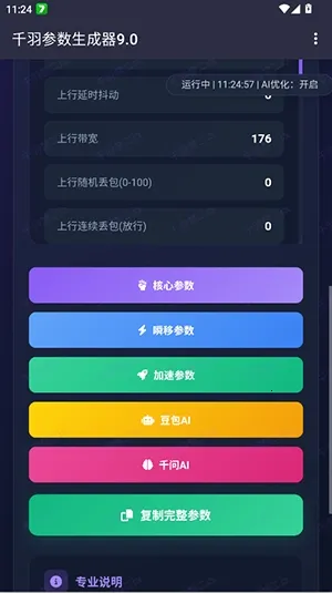 ǧ�����������2026���°汾vǧ�����������9.0 ��׿���ͼ