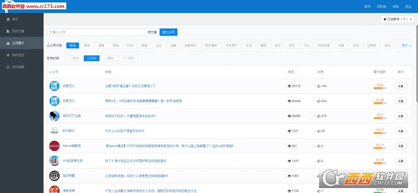 ���ں�С����(���ں���Ӫ����)V1.0 ��׿���ͼ