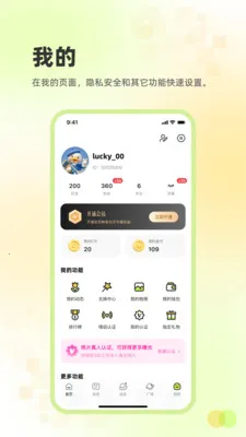 ׷Ȥ����2026���ذ�װv2.3.31 �ٷ������ͼ