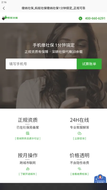 蚂蚁HR2026最新版本 蚂蚁HR2026最新版本