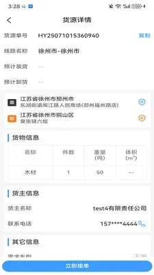 �������������ֻ���v3.5.4 �ֻ����ͼ