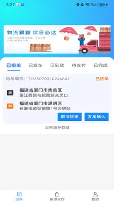 �������������ֻ���v3.5.4 �ֻ����ͼ