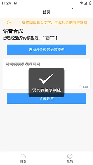 AI�����ϳ�(����ת��������)v1.0.0 ��Ѱ��ͼ