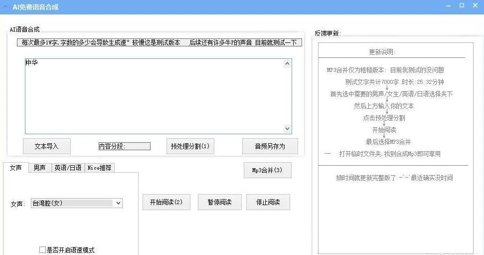 AI�����ϳ�(����ת��������)v1.0.0 ��Ѱ��ͼ