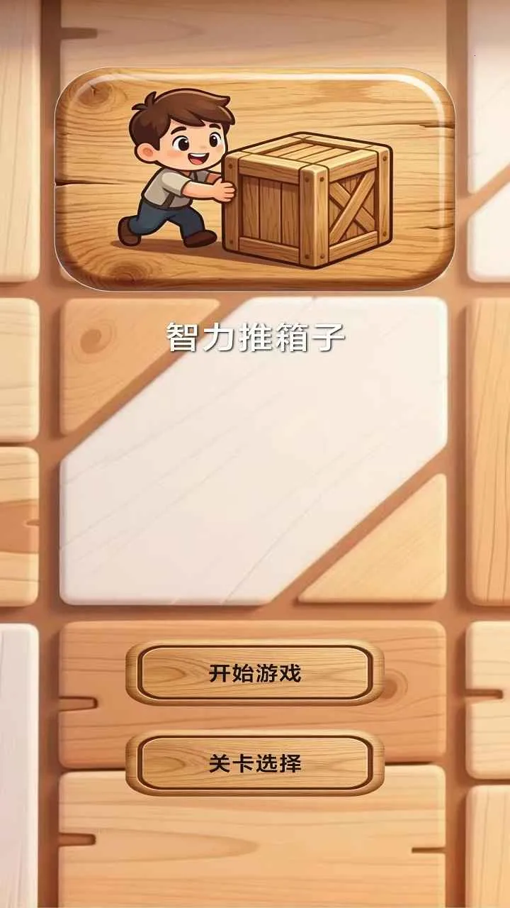 ����������(��������Ϸ)v1.0 �ٷ������ͼ