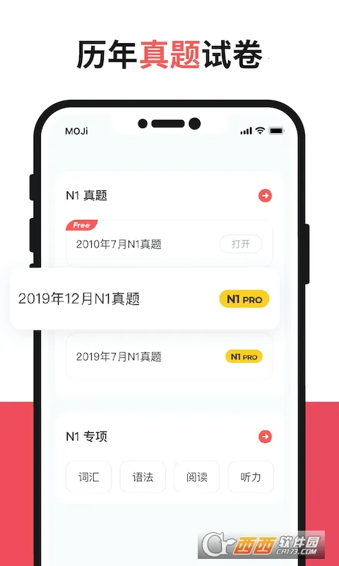 MOJiTest2026�ٷ�����v5.10.8 �ֻ����ͼ