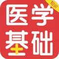 ҽѧ����֪ʶ�ٷ����(ҽѧ����ˢ������)v2.0.4 �ֻ���