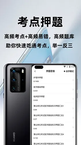 ҽѧ����֪ʶ�ٷ����(ҽѧ����ˢ������)v2.0.4 �ֻ����ͼ