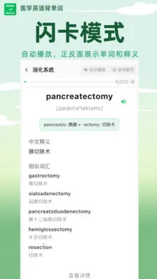 ҽѧӢ�ﱳ����2026���°汾v1.6.65 ��Ѱ��ͼ