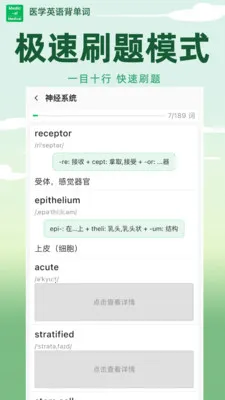 ҽѧӢ�ﱳ����2026���°汾v1.6.65 ��Ѱ��ͼ