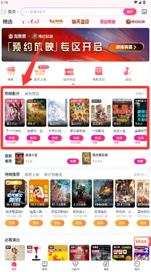 淘票票(电影演出购票平台) 淘票票(电影演出购票平台)