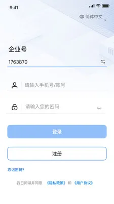 ����ͨ(��ҵ��ʱͨѶ)v1.0.3 �ٷ������ͼ