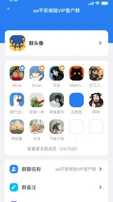 ����ͨ(��ҵ��ʱͨѶ)v1.0.3 �ٷ������ͼ
