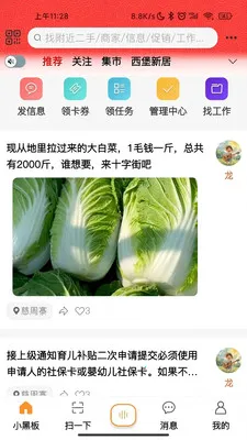 С�ڰ�AI(������Ϣƽ̨)v1.4.2 ��Ѱ��ͼ