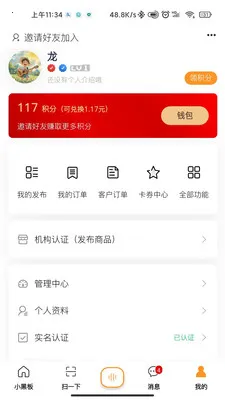 С�ڰ�AI(������Ϣƽ̨)v1.4.2 ��Ѱ��ͼ