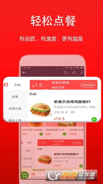 ��è����(�����в�����)v8.68.5 �ֻ����ͼ