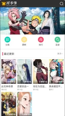 好多漫画(漫画阅读平台) 好多漫画(漫画阅读平台)