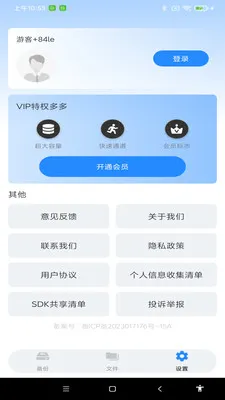 ����ͨѶ¼һ�����������ֻ���v1.0.0 �ֻ����ͼ