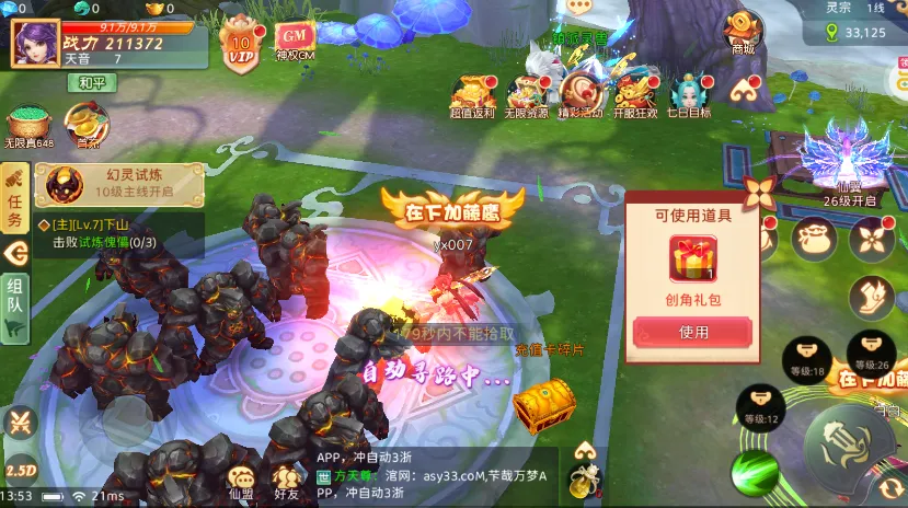 ����֮��2026�ٷ�����v1.0.01 �ֻ����ͼ