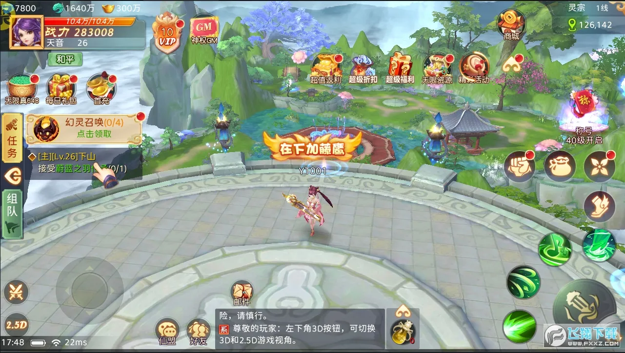 ����֮��2026�ٷ�����v1.0.01 �ֻ����ͼ