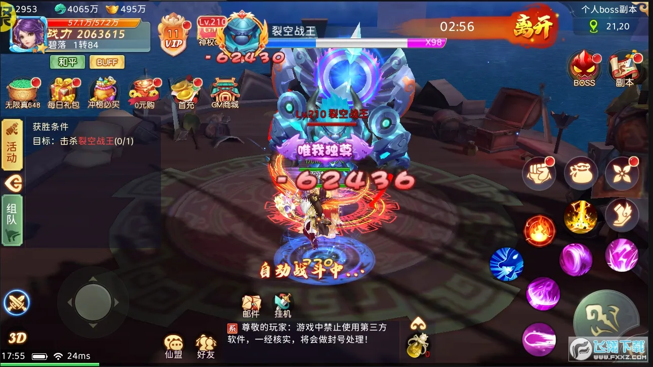 ����֮��2026�ٷ�����v1.0.01 �ֻ����ͼ