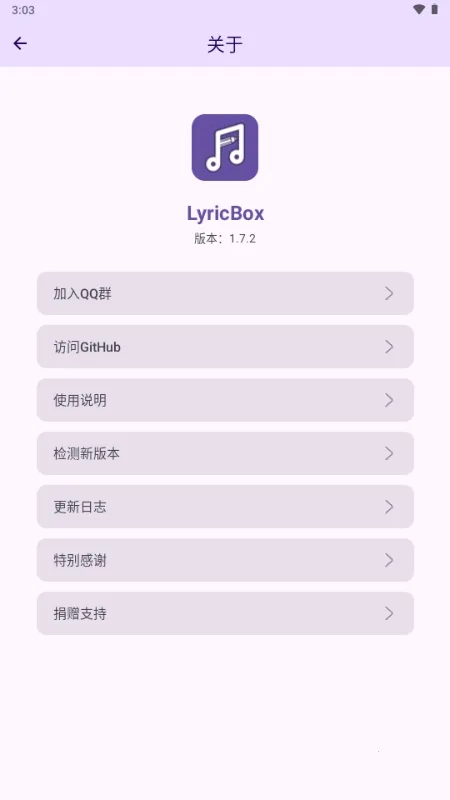 LyricBox���2026���ذ�װv1.8.0 ��׿���ͼ