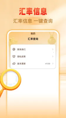 �ƽ�����۸��ѯ(�ƽ�Ͷ�ʹ���)v1.0.0 �ٷ������ͼ
