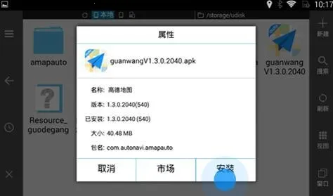 氢桌面(车机桌面软件) 氢桌面(车机桌面软件)