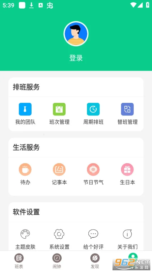 �ְ�����(�ְ໻������)v3.4.0 �ٷ������ͼ
