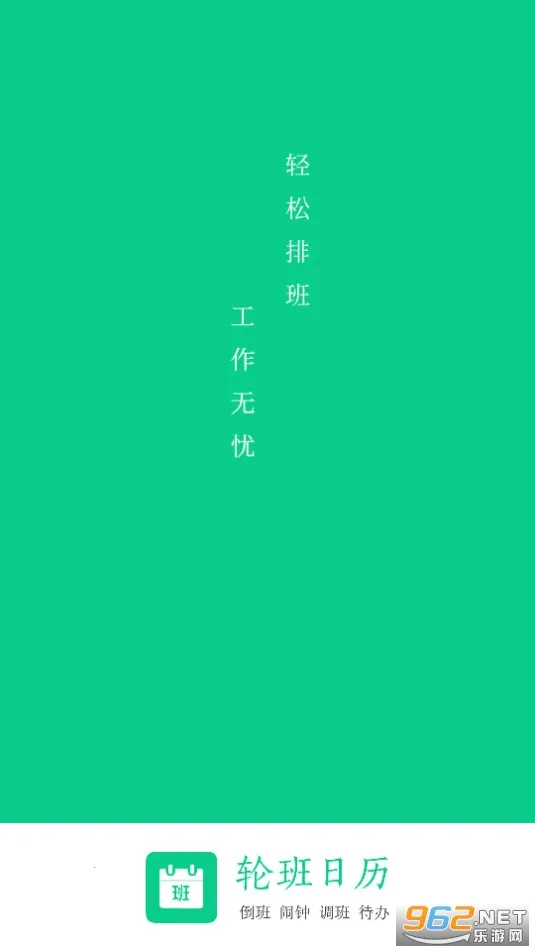 �ְ�����(�ְ໻������)v3.4.0 �ٷ������ͼ