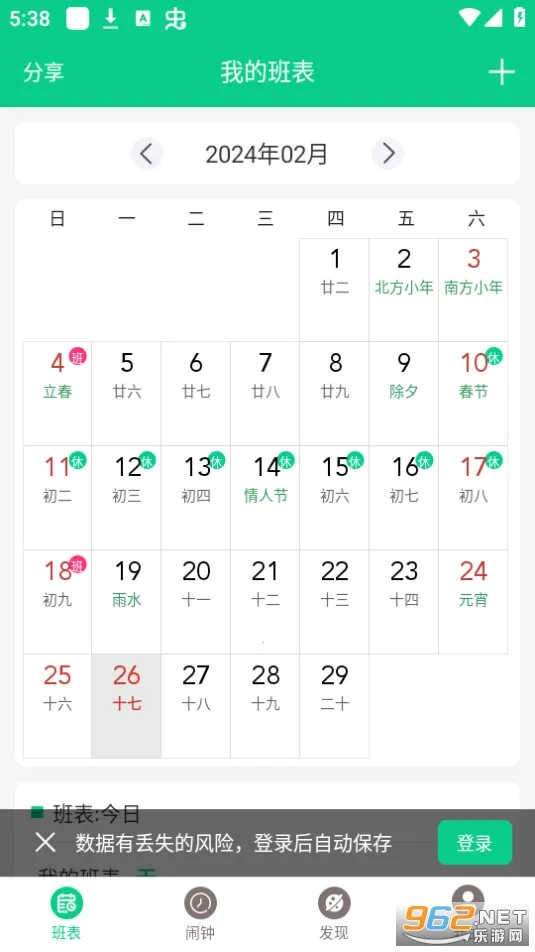 �ְ�����(�ְ໻������)v3.4.0 �ٷ������ͼ