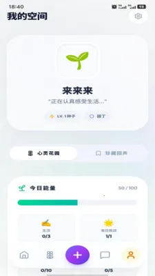 �ظ�Emote(��������ƽ̨)v1.8.4 �ֻ����ͼ