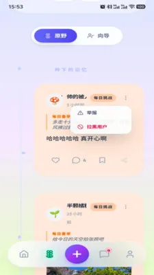 �ظ�Emote(��������ƽ̨)v1.8.4 �ֻ����ͼ