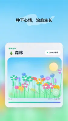�ظ�Emote(��������ƽ̨)v1.8.4 �ֻ����ͼ