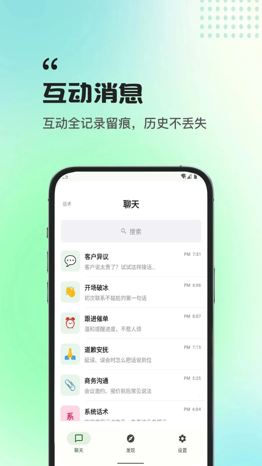 ����ְ������(ְ����ͨ����)v1.0.0 �ֻ����ͼ