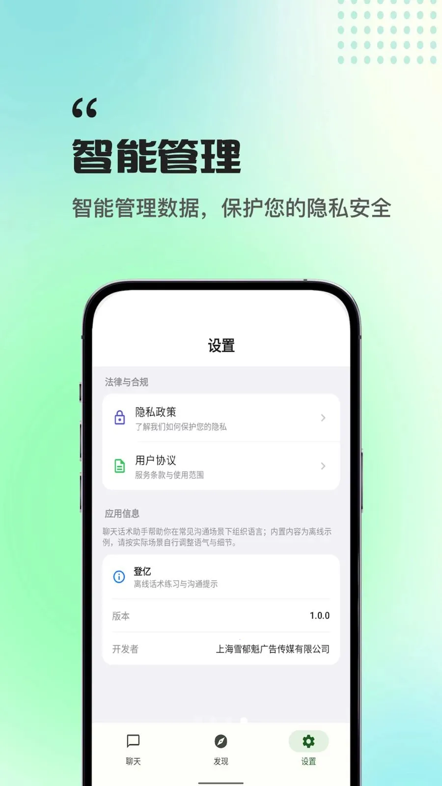 ����ְ������(ְ����ͨ����)v1.0.0 �ֻ����ͼ