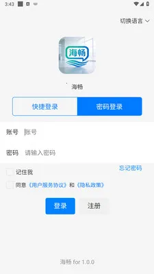������ʱͨѶ����(��Ч��ͨ����)v1.0.3 ��׿���ͼ