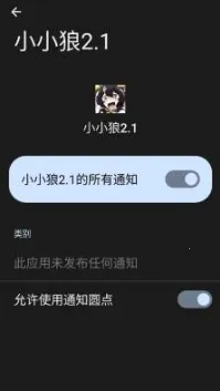 ����ȻСС�Ǿ�Ĭ����(��Ϸ����APP����)v2.1 �ٷ������ͼ