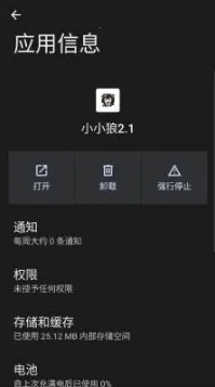 ����ȻСС�Ǿ�Ĭ����(��Ϸ����APP����)v2.1 �ٷ������ͼ