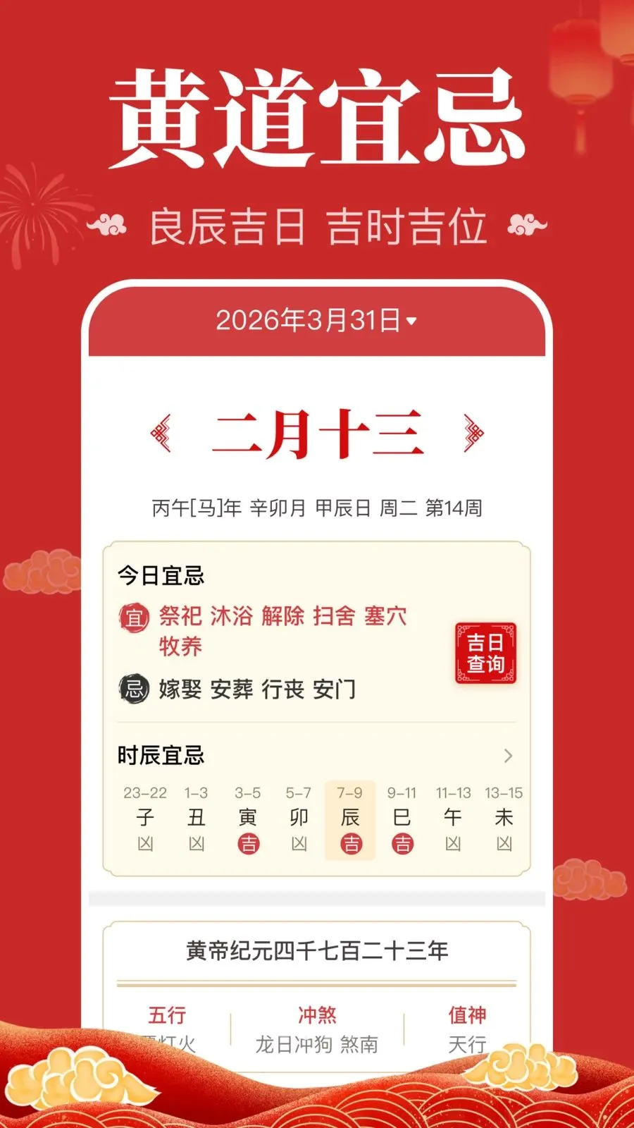 ��������������(�������ղ�ѯ)v1.0.1.1004 �ֻ����ͼ