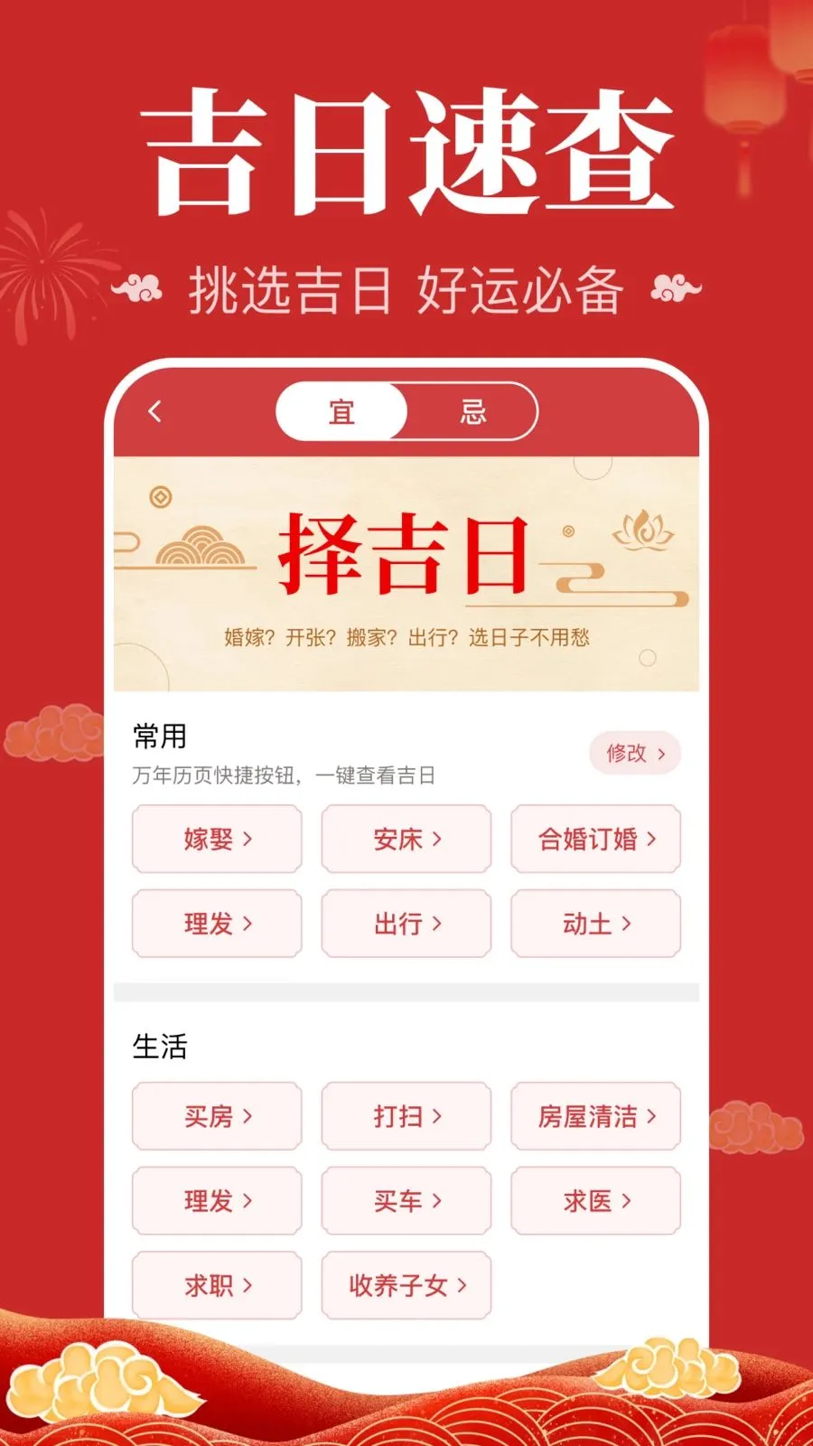 ��������������(�������ղ�ѯ)v1.0.1.1004 �ֻ����ͼ